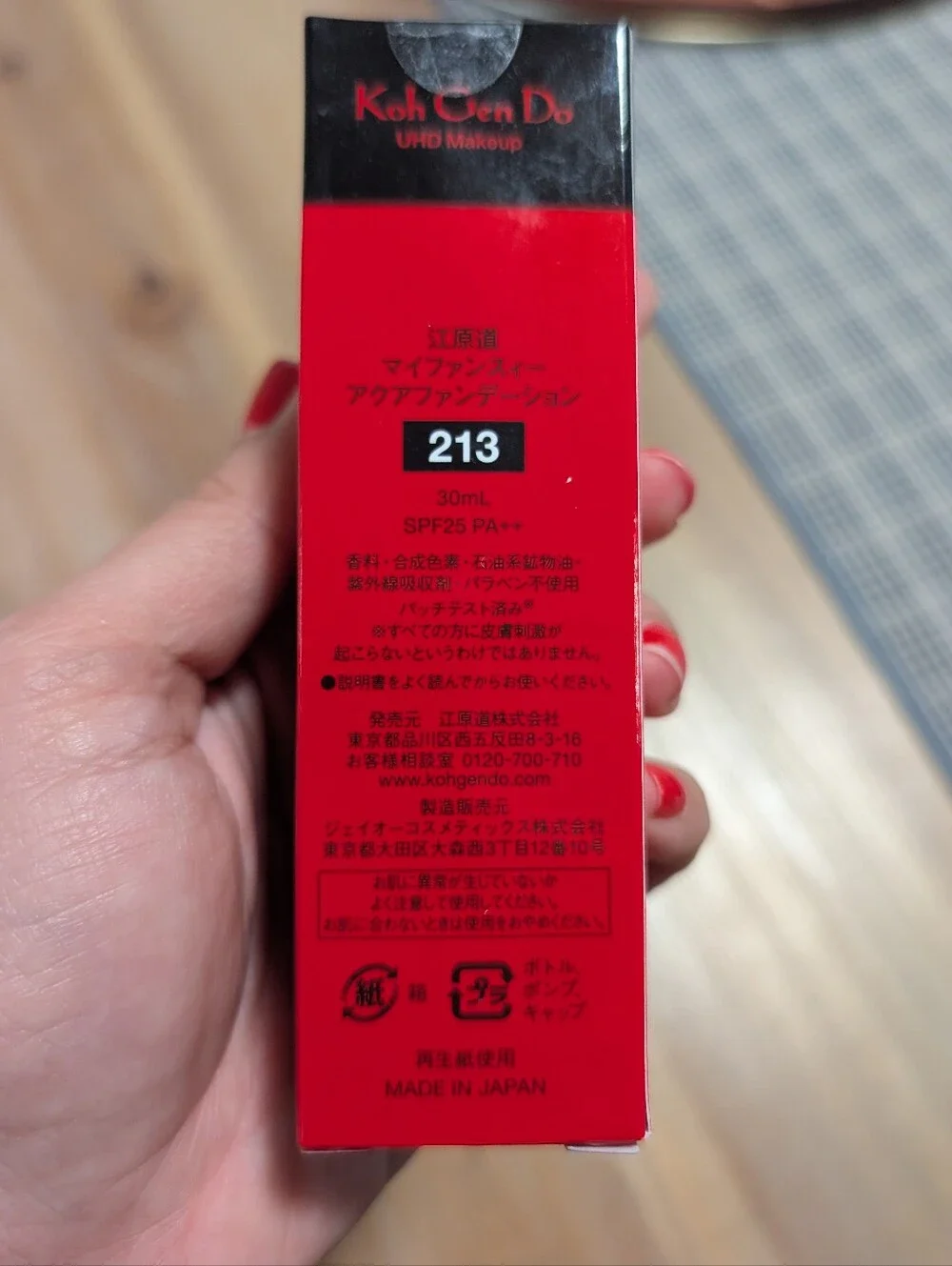 Koh Gen Do Aqua Foundation